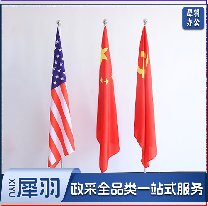 GDQG-1 会议室办公室内旗杆立式不锈钢国旗杆党旗旗杆底座