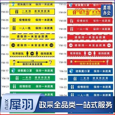 巨联 一米线防情地贴标识 警示贴 请在此1米线外排队 等候排队学校医院银  8X60cm