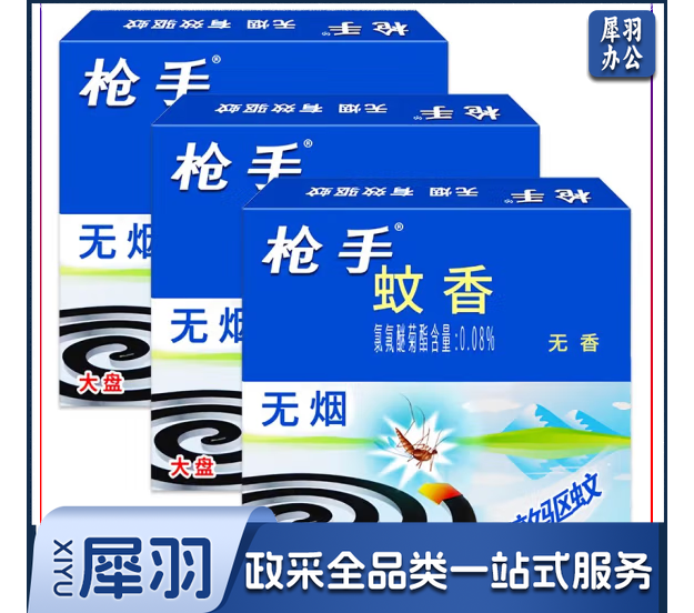 枪手 无烟蚊香 10个/盒