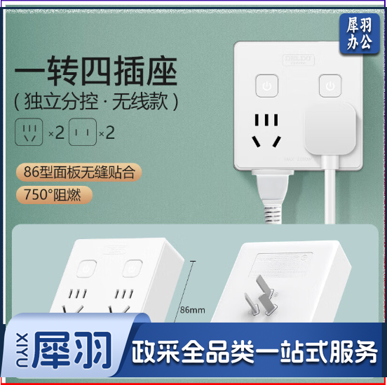 德力西(DELIXI)86型转换插头CD98Z-B2K2X2Z