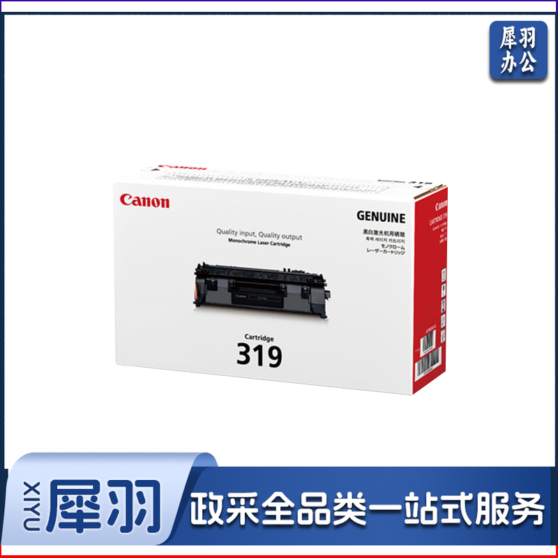 佳能(Canon)CRG-319黑色硒鼓(适用LBP6300dn/6650n) WLSZ0623115532111