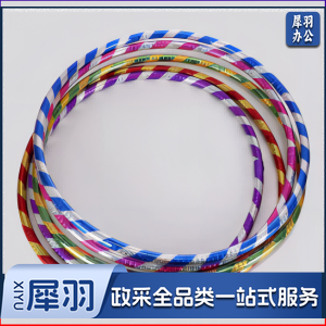 呼啦圈 轻便型 运动呼啦圈 大号(直径约80cm) 10个起拍