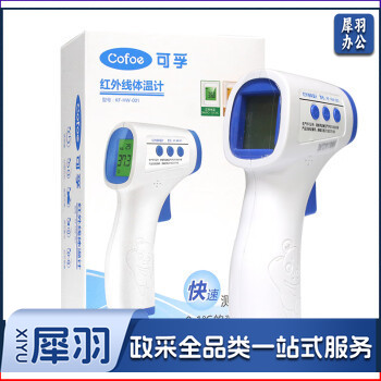 可孚红外线额式体温计KF-HW-001