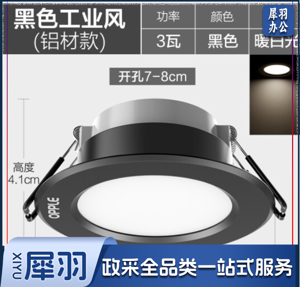 欧普照明（OPPLE）十只装LED筒灯3W超薄桶灯客厅吊顶天花灯过道嵌入式孔灯牛眼灯工程 暖白光砂黑【铝材款】