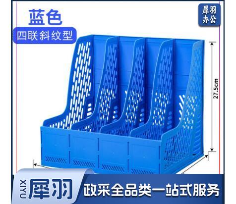 晨光ADMN4398四联文件框（颜色随机）（组）（2个/组）