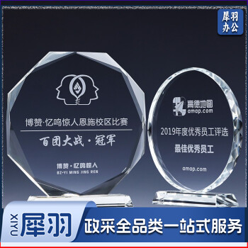 水晶奖牌 比赛活动奖牌 创意奖杯
