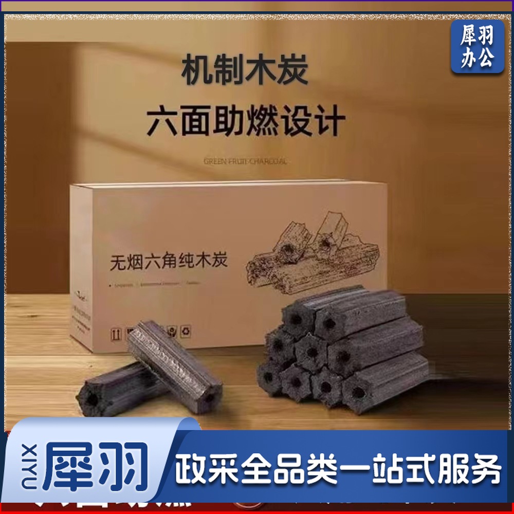 机制木炭户外烧烤炭环保木炭无烟易燃炭取暖炭烧腊炭