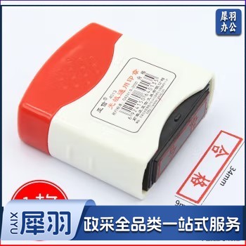 亚信光敏印章财务物流办公专用光敏章 合格