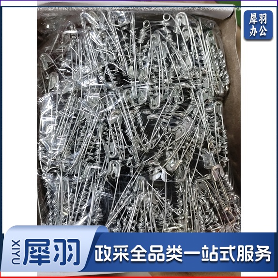 别针 安全别针 保险别针 300个/盒