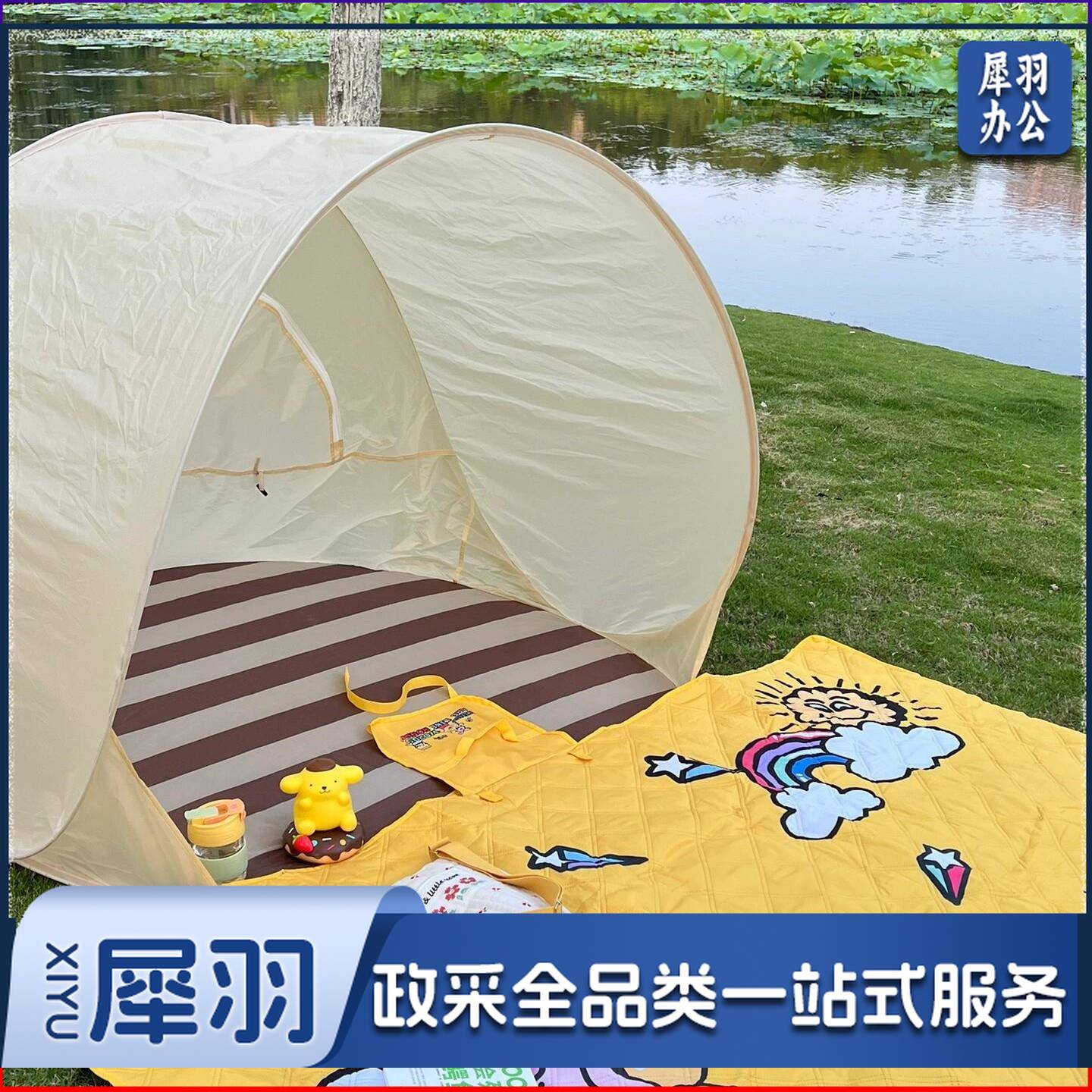 屋露营帐篷装备沙滩户外游戏一键春游折叠开合儿童防雨便携式防晒（浅黄色146cm*146cm*110cm）