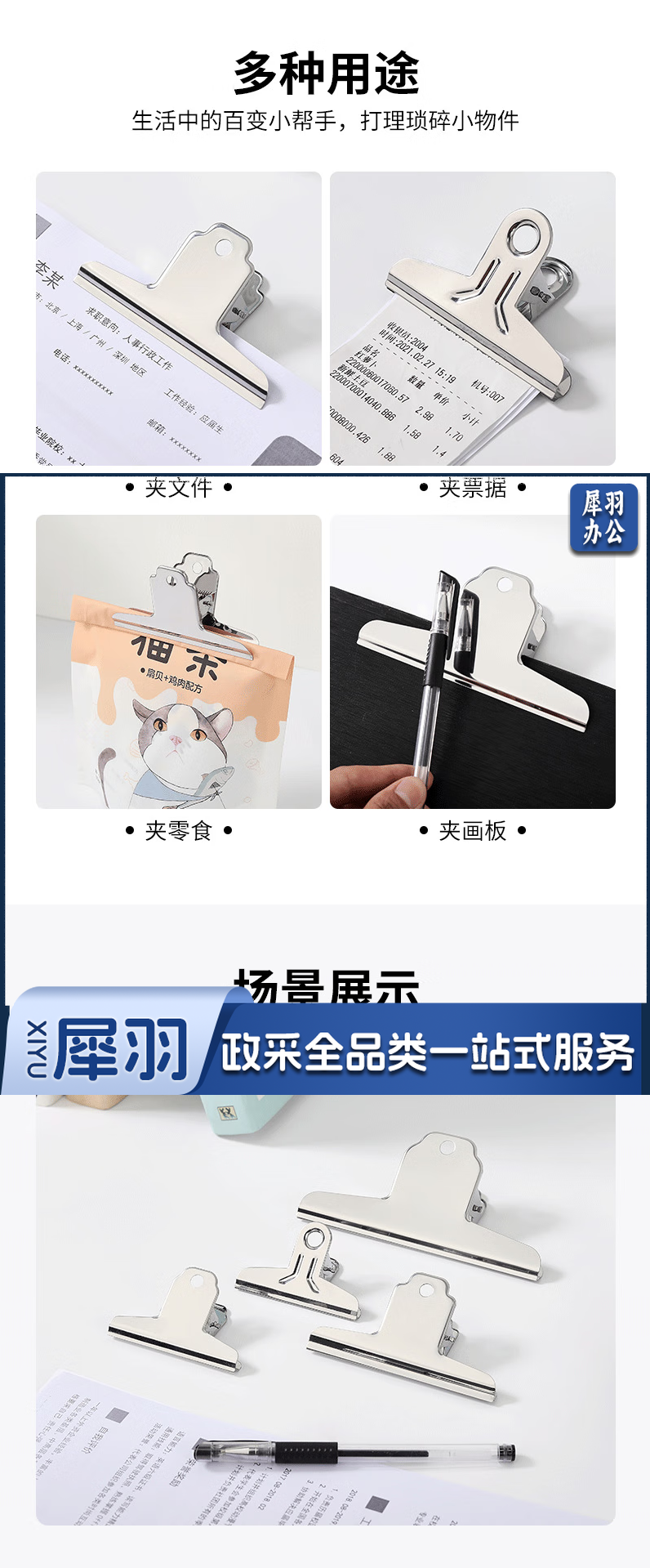 铁夹子不锈钢票夹强力食品夹 2.png