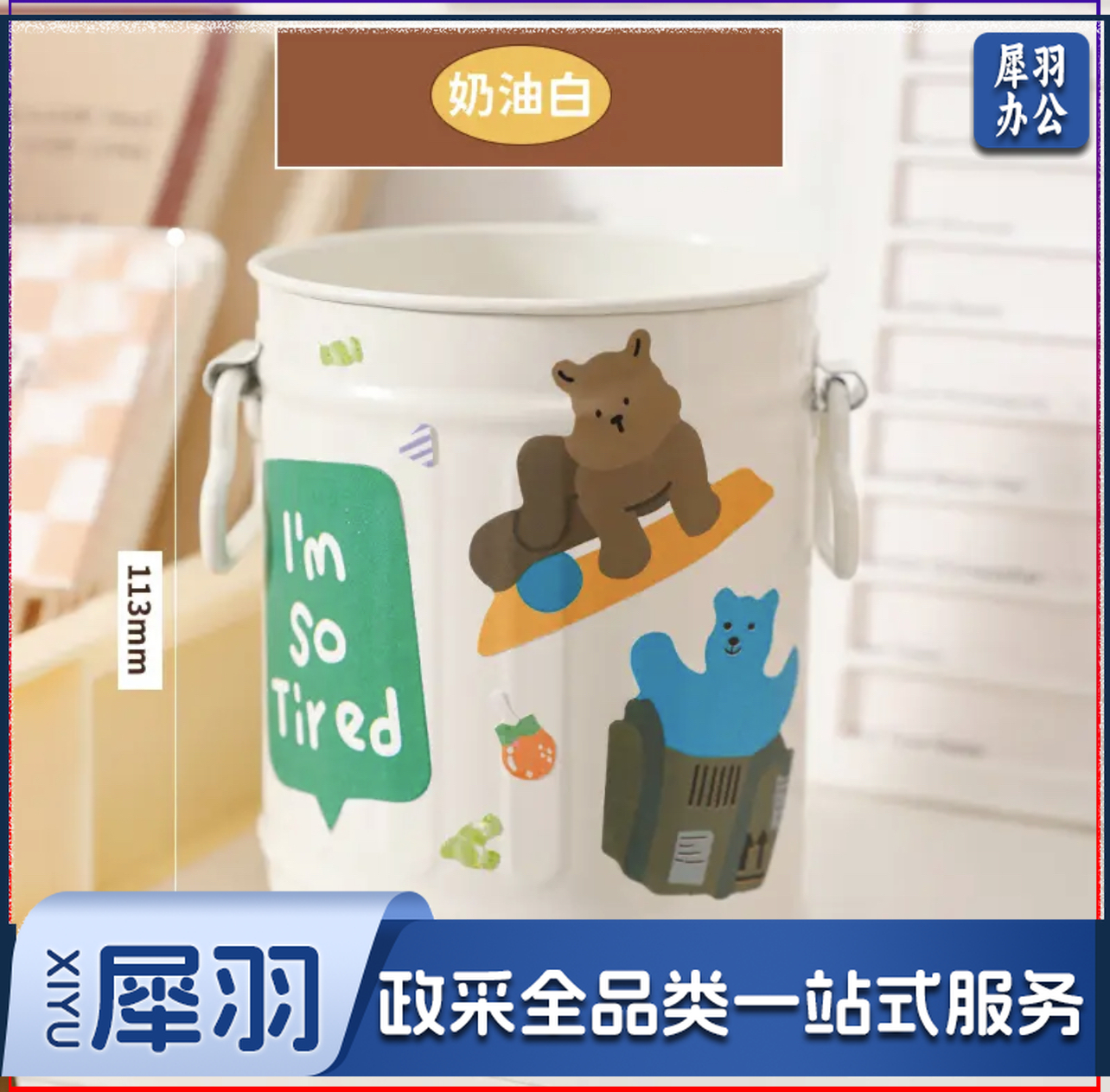 高颜值铁艺复古笔筒学生创意收纳盒高级感轻奢办公文具桌面摆件化妆刷收纳 奶油白