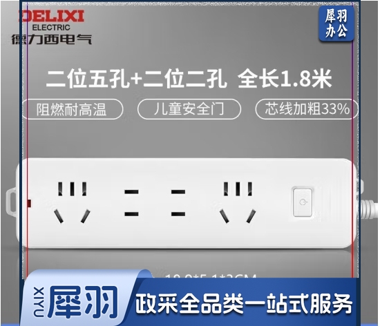 德力西(DELIXI)新国标插座 插线板/插排/排插/拖线板/插板/接线板 4位总控 1.8米 K2X2Z