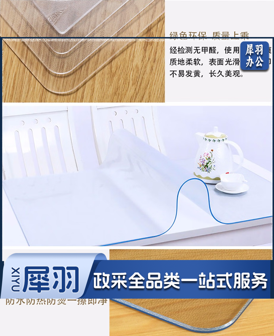 巨联 软玻璃PVC桌布防水防油无味免洗桌垫透明餐桌垫茶几台布厚水晶板 3.png