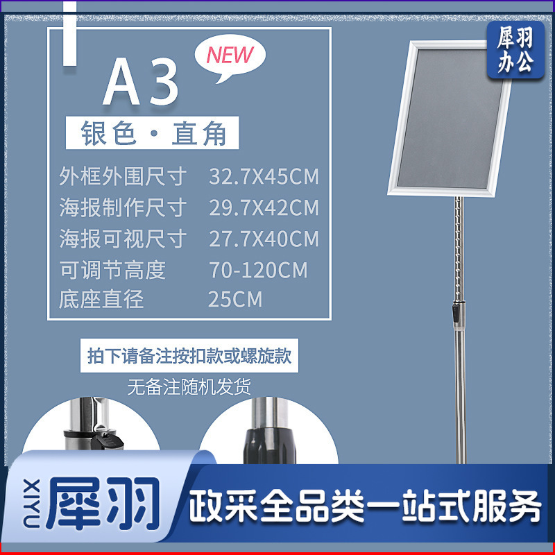 立牌广告牌标志牌仓库A4指示牌不锈钢菜单展示牌导向牌指引牌（【A3】银色直角）