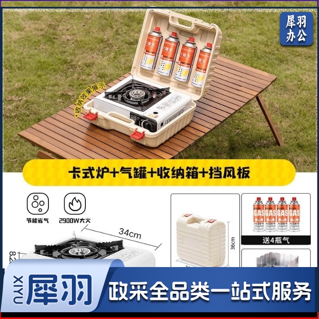 卡式炉户外炉具便携式大功率卡磁炉露营瓦斯气罐全套收纳（2.9KW白色卡式炉+一体收纳箱+220g*4+挡风板）