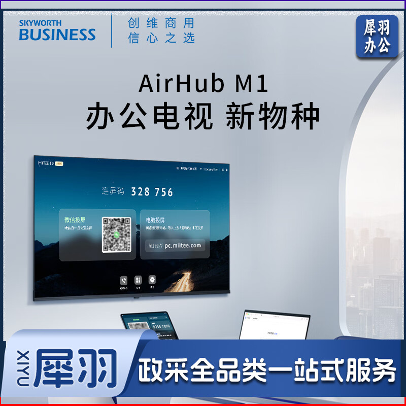 创维（Skyworth） 65BC20 65英寸4K超高清全面屏显示电视机