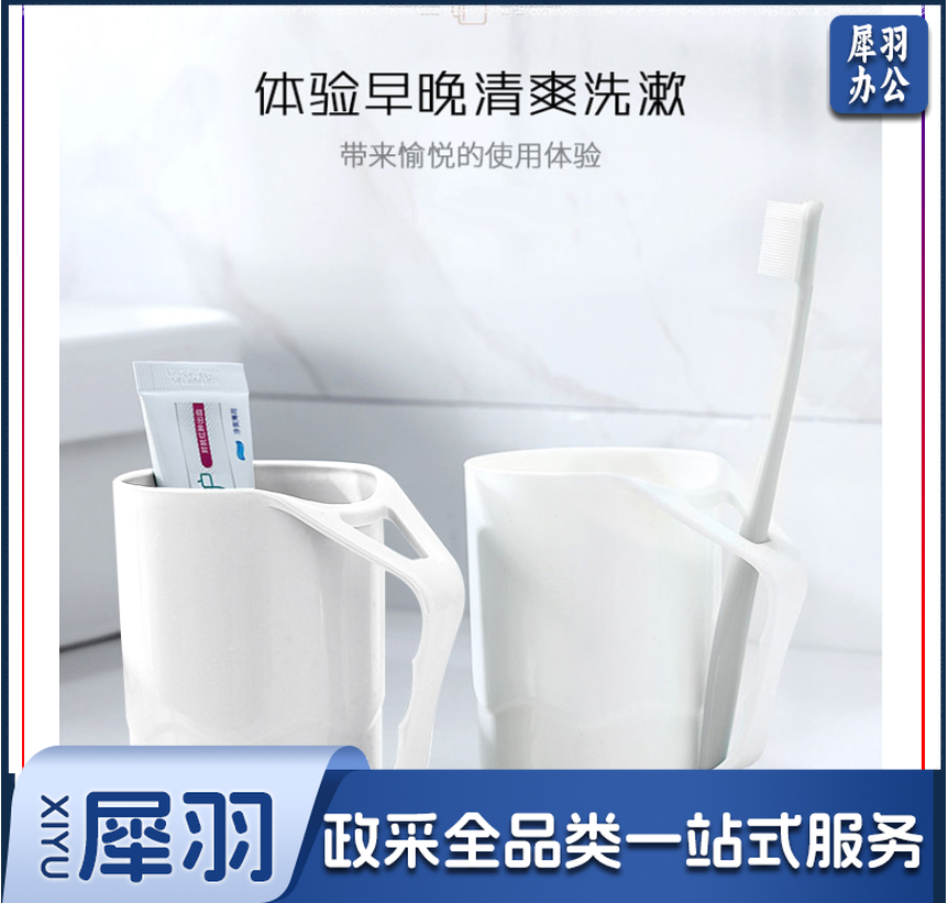 洁比世 漱口杯子  牙刷杯刷牙杯