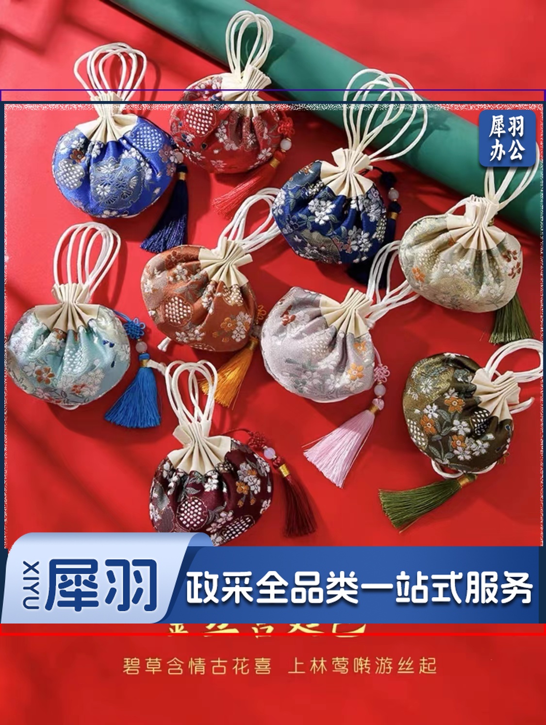 香囊空袋 ，下单前请咨询客服