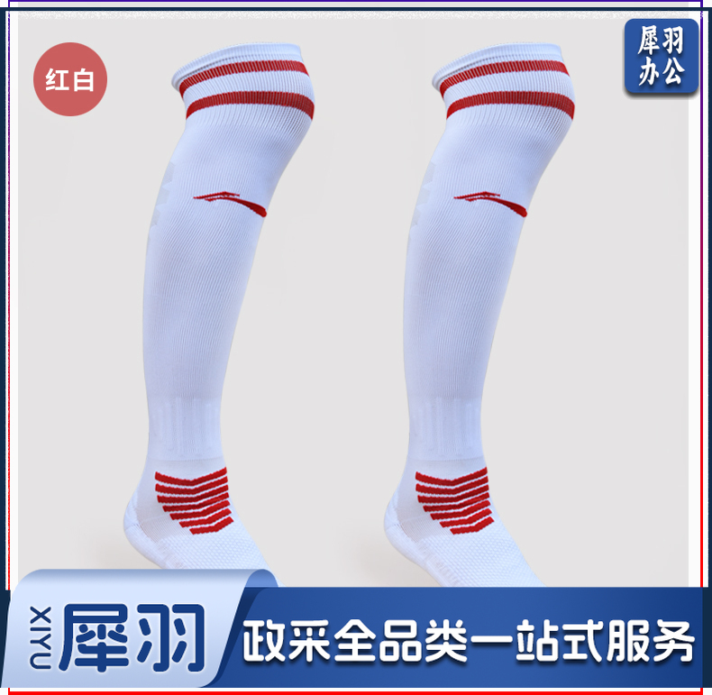 李宁AWLM071-3 足球运动训练比赛长筒袜