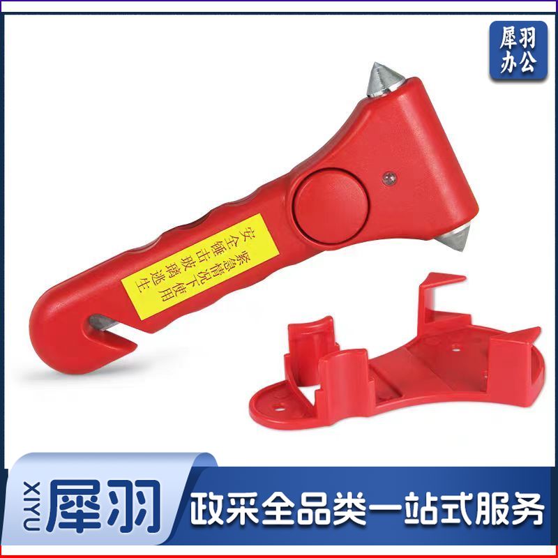 安全锤 车用逃生锤汽车破窗器 (带底座)