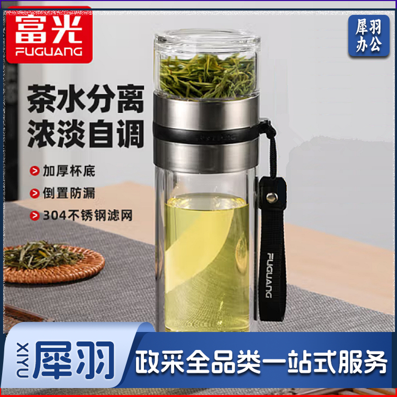 富光泡茶师玻璃杯双层透明玻璃水杯茶水分离杯泡茶杯子310ml 银色 G2205-SH-310