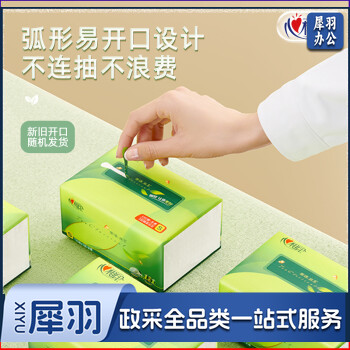 心相印抽纸【肖战同款】茶语丝享 真S码3层110抽*6包 纸巾(新旧交替)