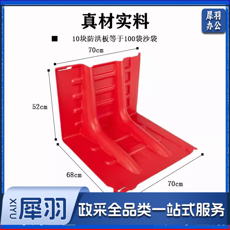 防汛挡水板防洪挡水板ABS塑料组合移动式L型地下防水淹神器抗洪100*90*80