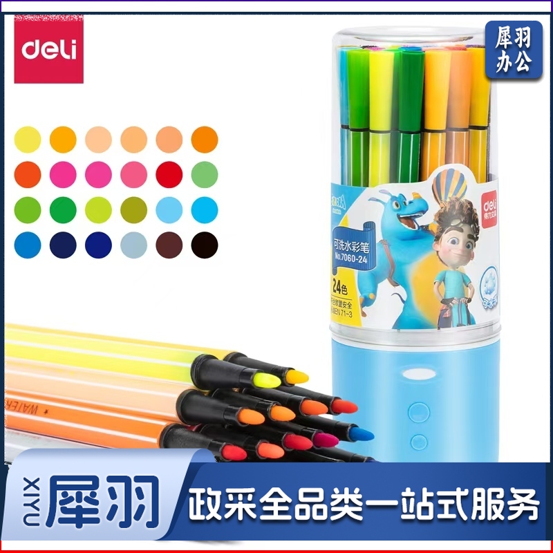 得力7060 细六角杆24色水彩笔 细杆水彩笔套装 涂色画画笔 可洗绘画笔（蓝色1桶）