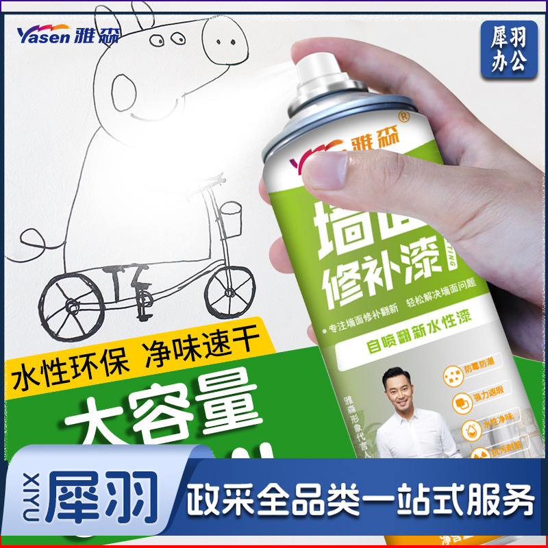 800ml墙面喷漆补墙膏环保水性漆涂鸦翻新污渍修补漆自喷乳胶漆白