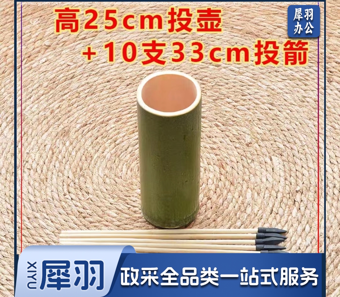 投壶趣味游戏道具投箭