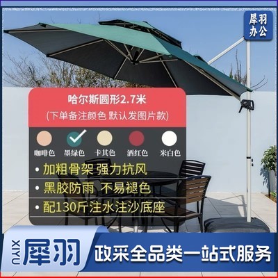 户外遮阳伞2.7米铁圆伞+130斤大水箱【颜色下单备注】庭院伞商用咖啡厅太阳伞室外罗马伞别墅花园摆摊户外伞