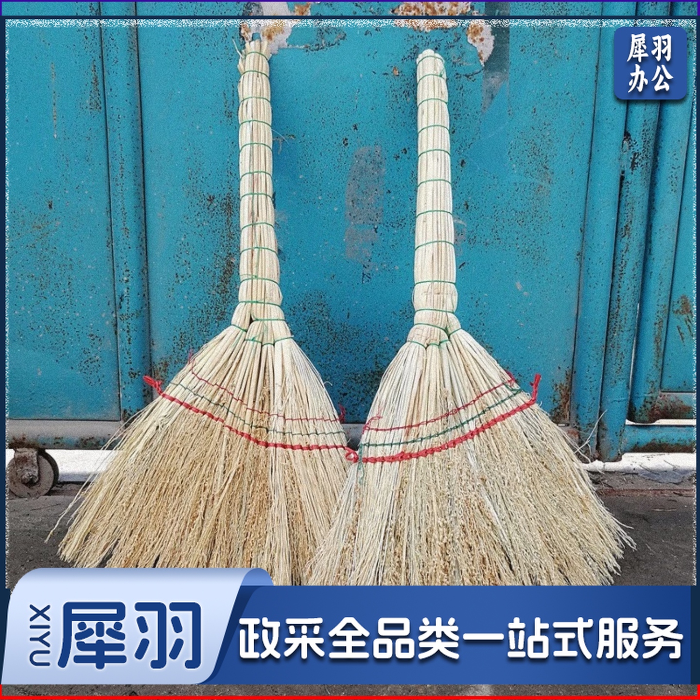 巨联 高粱笤帚 高粱扫把 条帚 普通扫把 扫帚