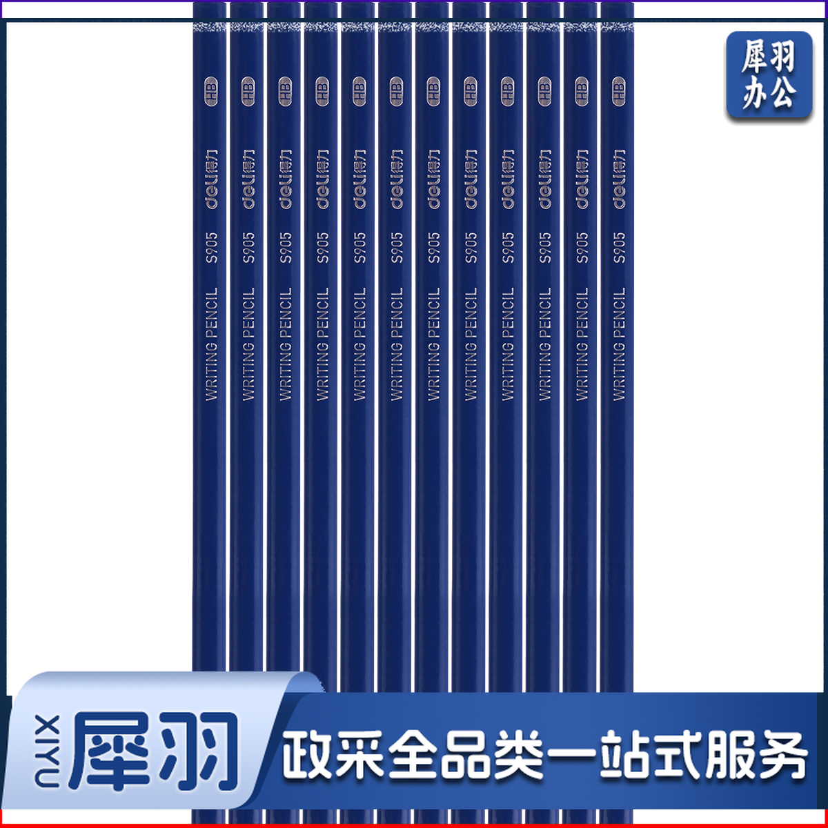 得力S905-HB高级书写铅笔(蓝)(12支/盒)..