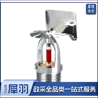 消防喷淋头快速侧喷DN20-68°消防喷淋头侧喷消防火灾喷淋灭火系统