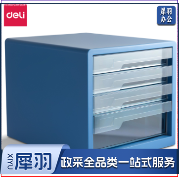 得力(deli)桌面资料整理文件箱 五层带锁塑料抽屉文件箱 四层硬塑文件盒收纳箱PB104      WLSZ04100914159653