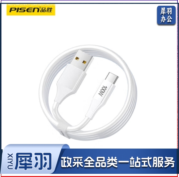品胜  type-c数据线6a快充100W USB-C车载5a线  1.2米
