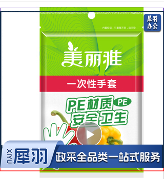 一次性手套 100只/包 加厚防漏卫生手套