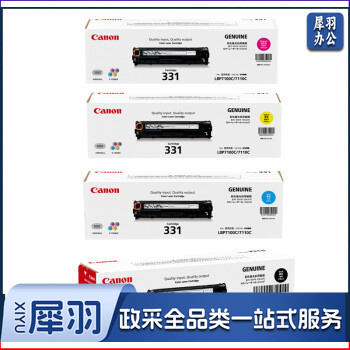 佳能（Canon)硒鼓CRG331 C青色(适用LBP7110Cw/MF8280Cw)