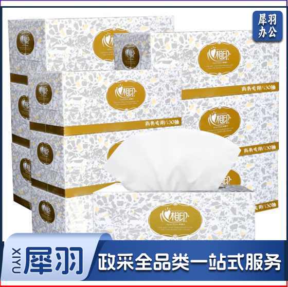 心相印抽纸盒装纸硬盒装 商务用纸 3盒组/