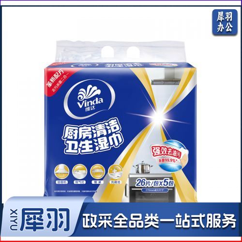 维达(Vinda)厨房用纸 26片*3包厨房湿巾 超大加厚尺寸 一片去油去污 厨房纸