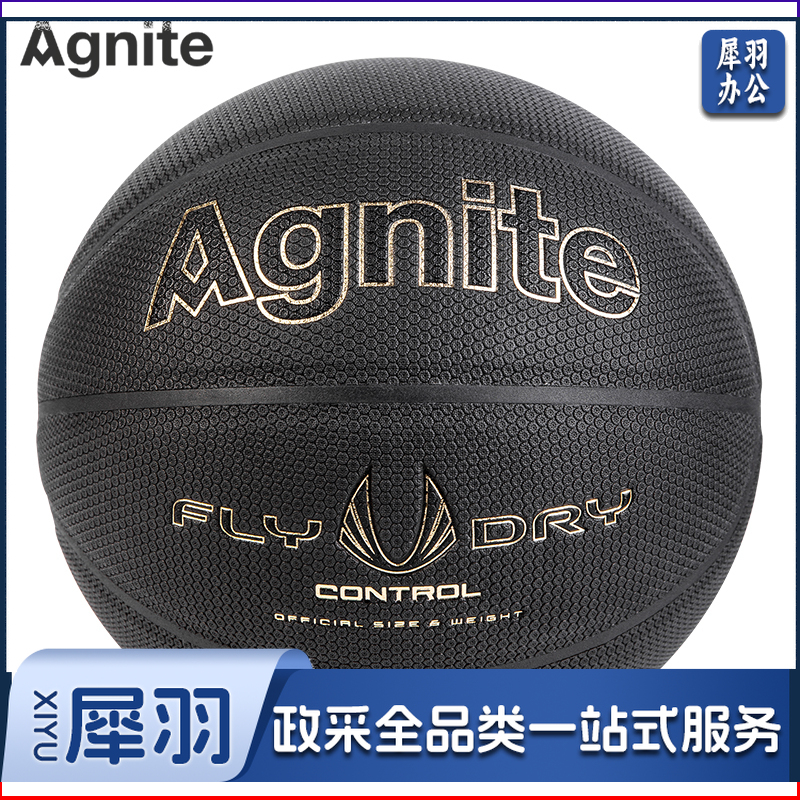 安格耐特F1172_7号PU仿生吸盘篮球(黑色)(个).