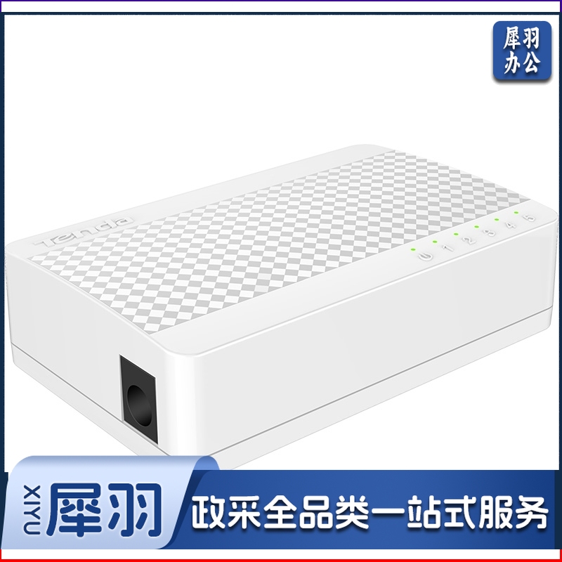 腾达(Tenda)S105 5口百兆交换机 4口家用宿舍交换器 监控网络网线分线器 分流器 兼容摄像头