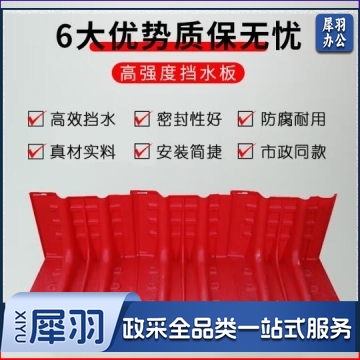  防汛挡水板 可拆卸组合式防洪挡板物业商场应急防水板 直板大号