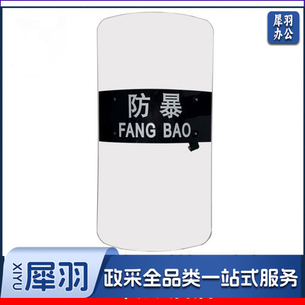 巨联（JULIAN）PC防爆盾牌防暴盾牌手持盾牌校园安保器材900*500mm