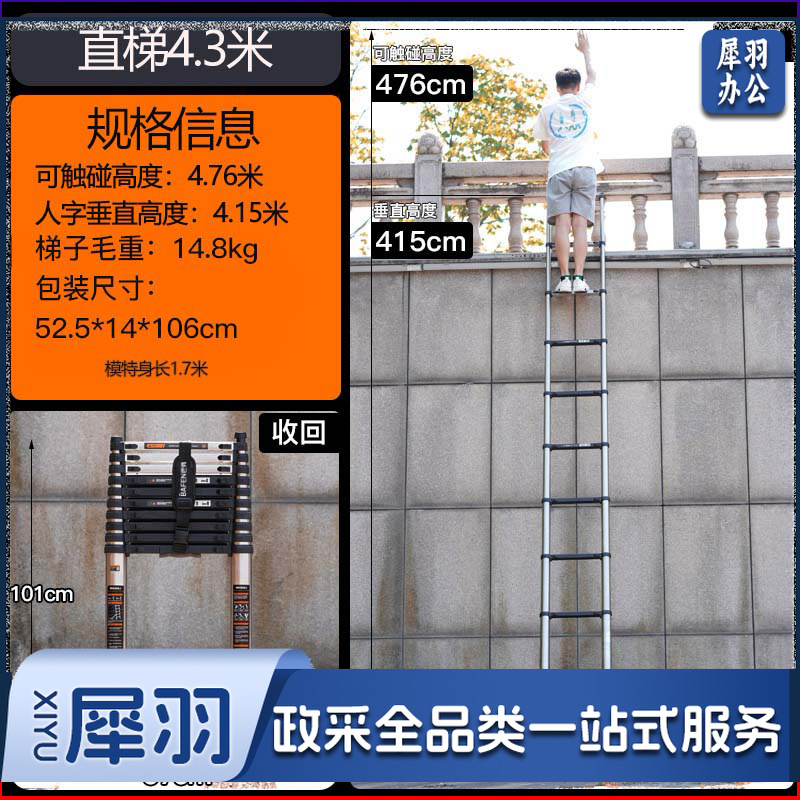 家用不锈钢伸缩梯子人字梯加厚折叠梯多功能升降工程楼梯 （直梯4.3米【加宽踏板】