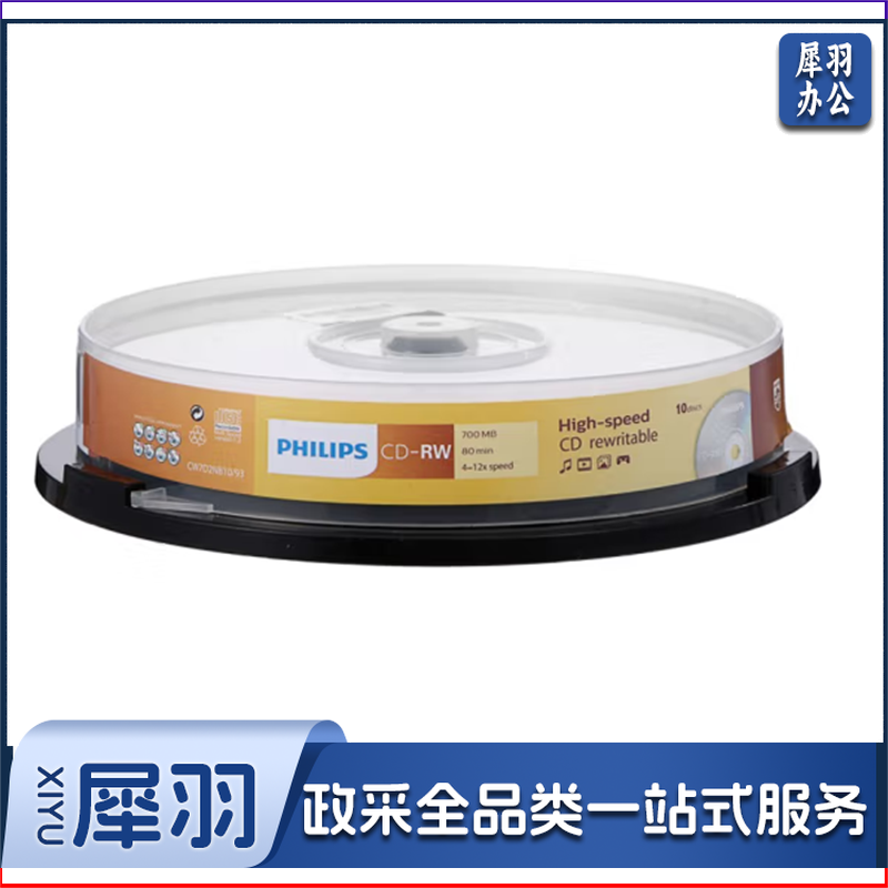 飞利浦（PHILIPS） CD-RW 可擦写空白刻录光盘光碟 10片装刻录盘700M