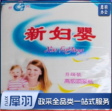 新妇婴 面巾纸 公用抹手纸