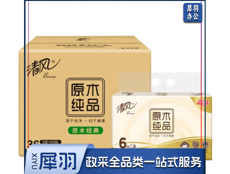 清风纸巾抽纸  原木纯品家庭装实惠装面巾纸卫生餐巾纸抽 6包/提