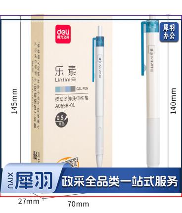 得力(deli)A065B-01按动中性笔0.5mm子弹头(单位：盒) 黑色，